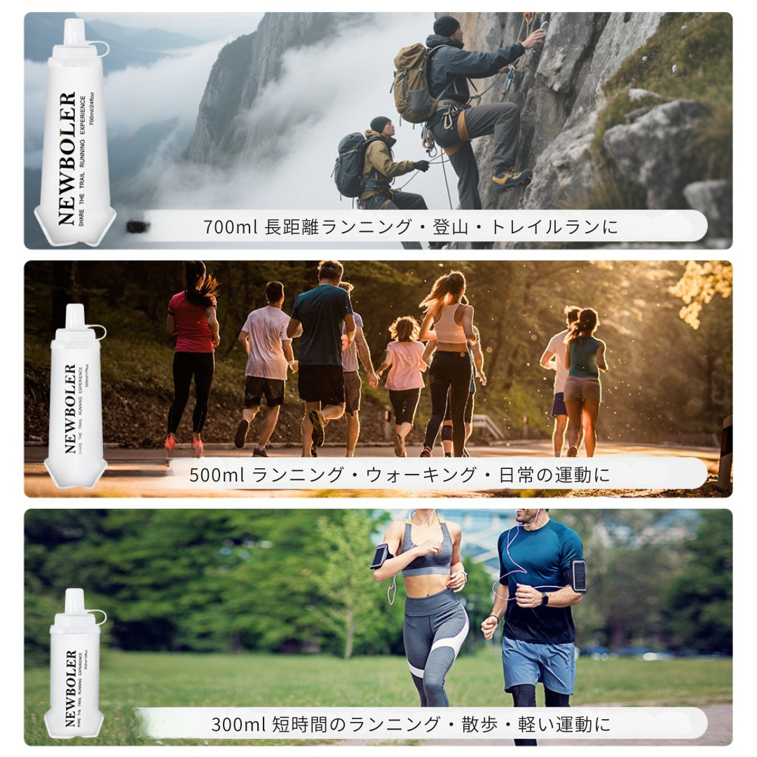スポーツ用 折りたたみ式ソフトウォーターボトル