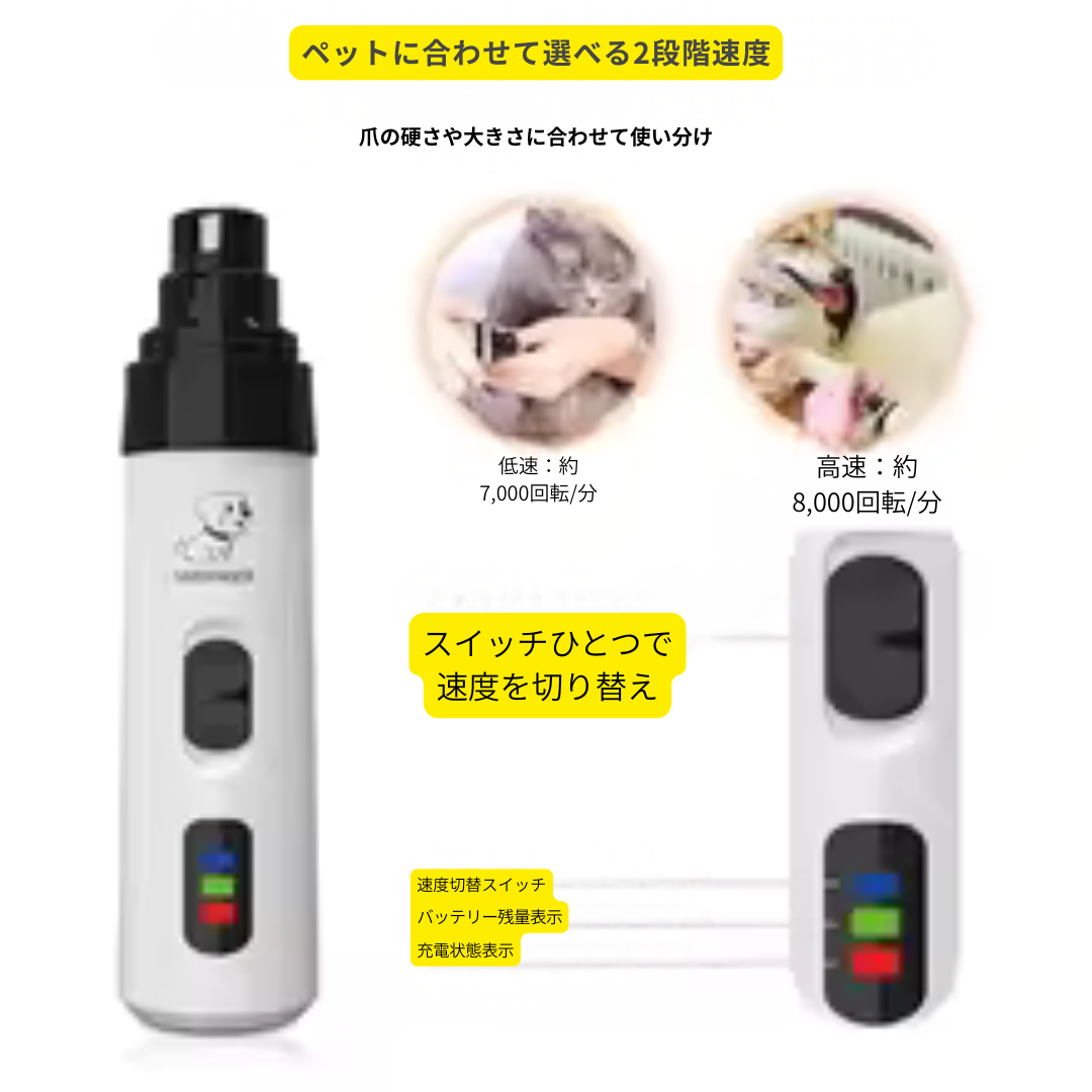 静音コードレス ペット用電動爪やすり