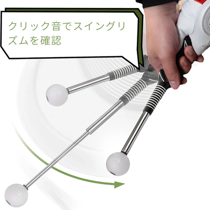 “カチッ”でリズム確認｜ゴルフスイングトレーナー