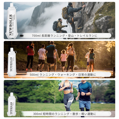 スポーツ用 折りたたみ式ソフトウォーターボトル