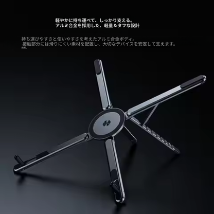 折りたたみ式 多機能マグネットスタンド｜PC・スマホ・タブレット対応