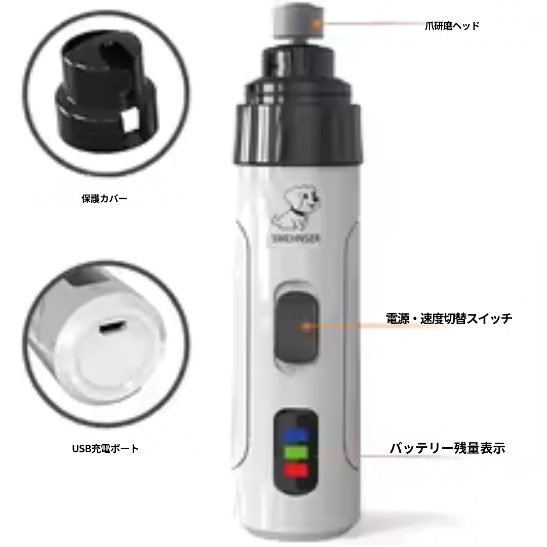静音コードレス ペット用電動爪やすり