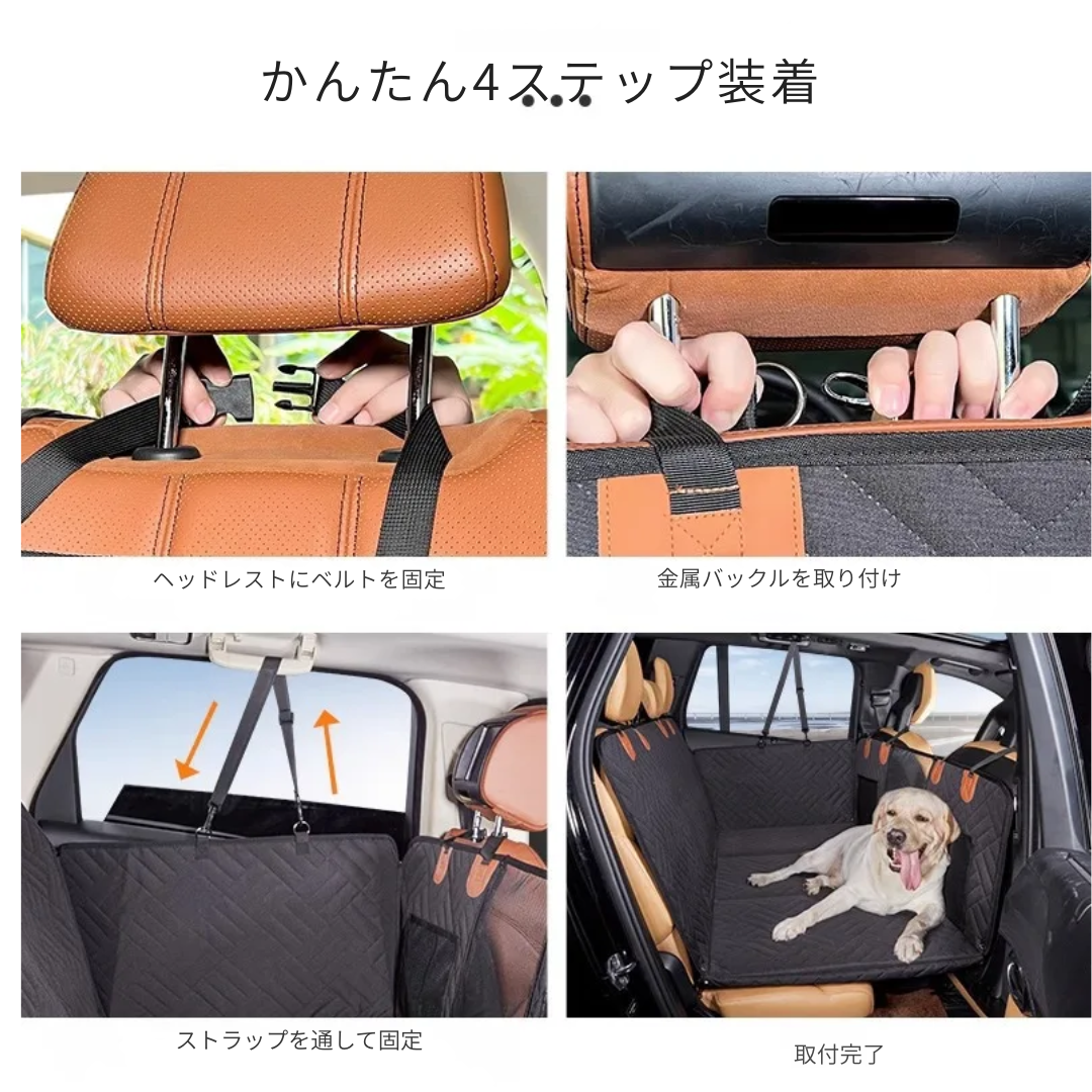 愛犬とのドライブを、もっと快適に