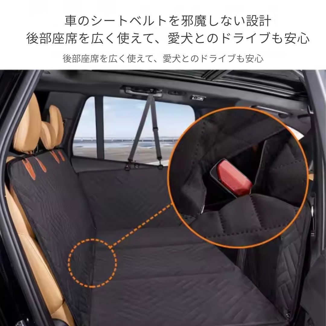 愛犬とのドライブを、もっと快適に