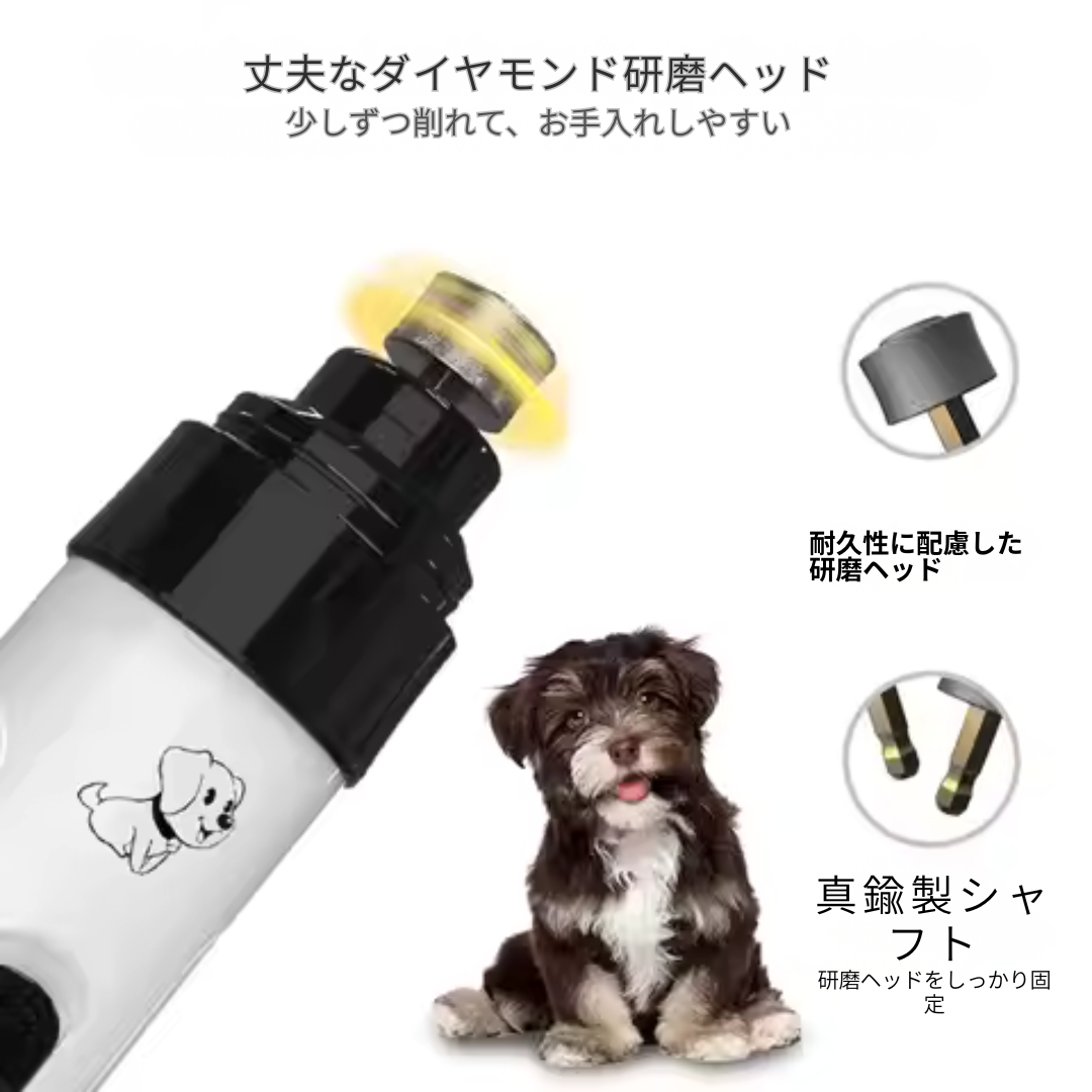 静音コードレス ペット用電動爪やすり
