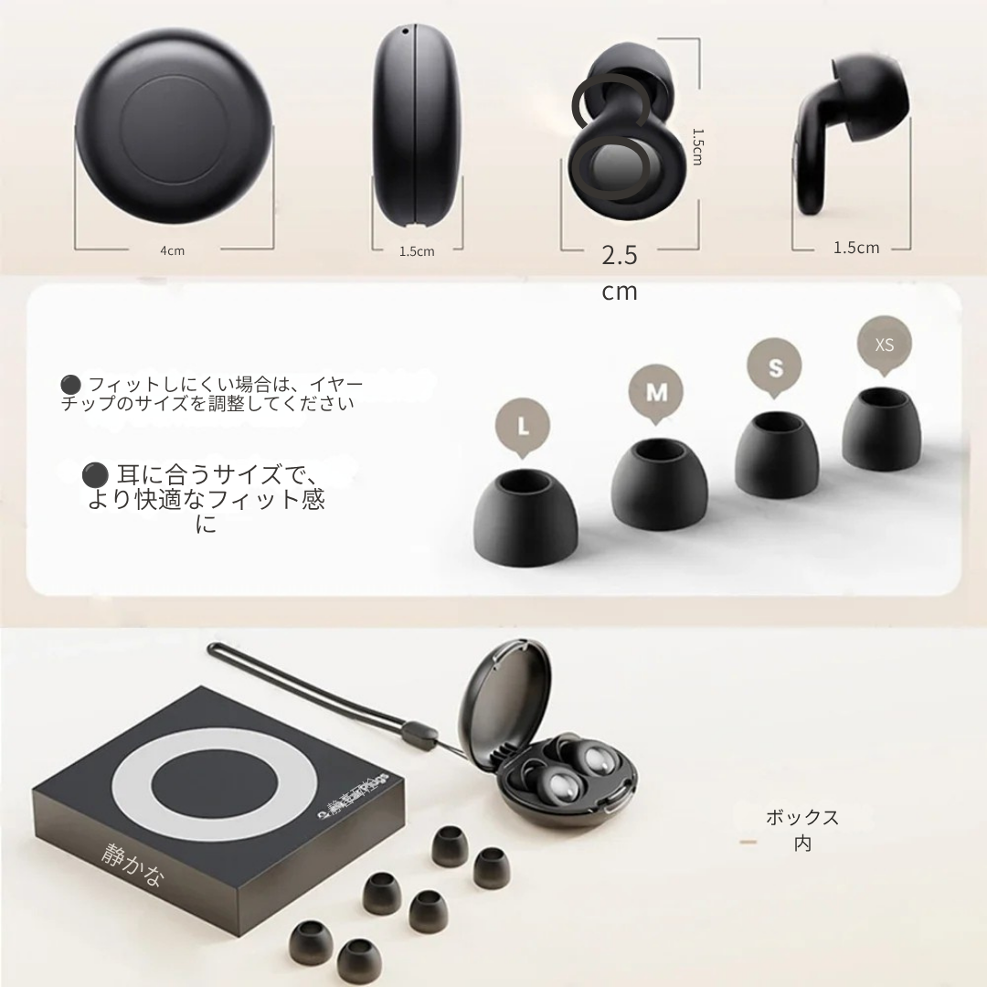 睡眠用シリコン耳栓｜やさしくフィットするノイズ軽減イヤープラグ