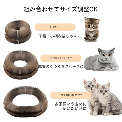遊んでくつろげる猫用3WAY爪とぎベッド