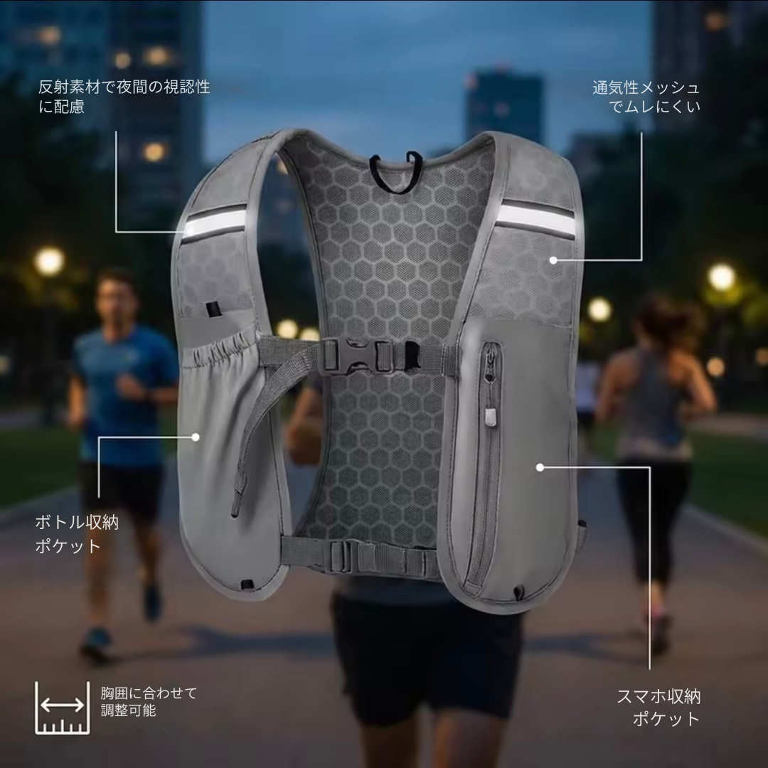 軽量ランニングベスト｜ランニングバッグ・スマホ＆ボトル収納