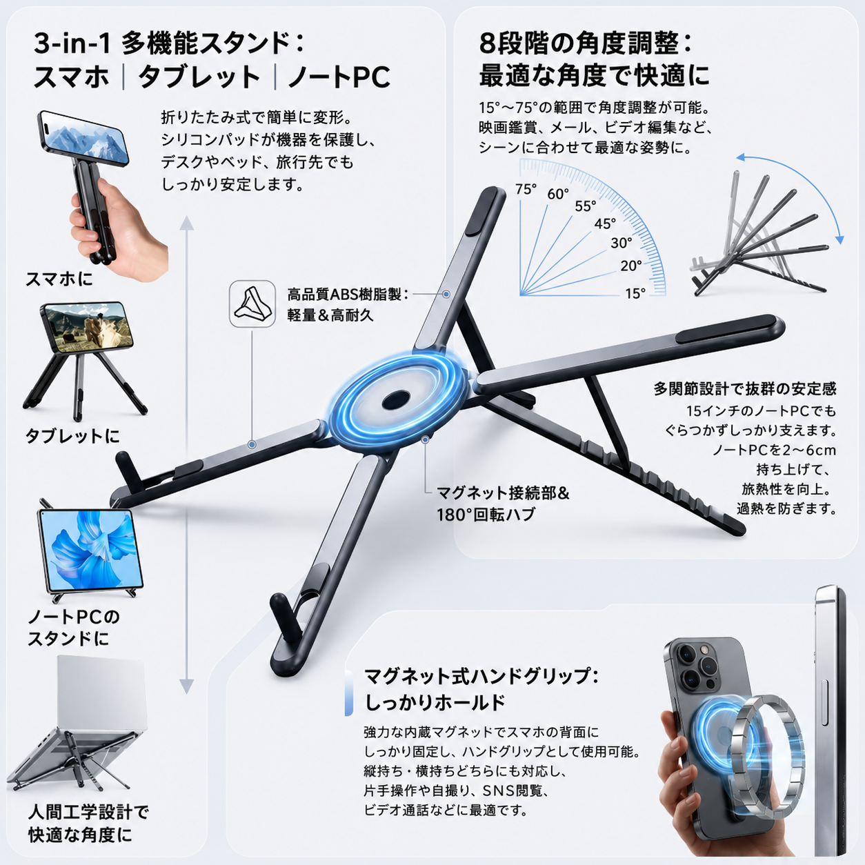 折りたたみ式 多機能マグネットスタンド｜PC・スマホ・タブレット対応