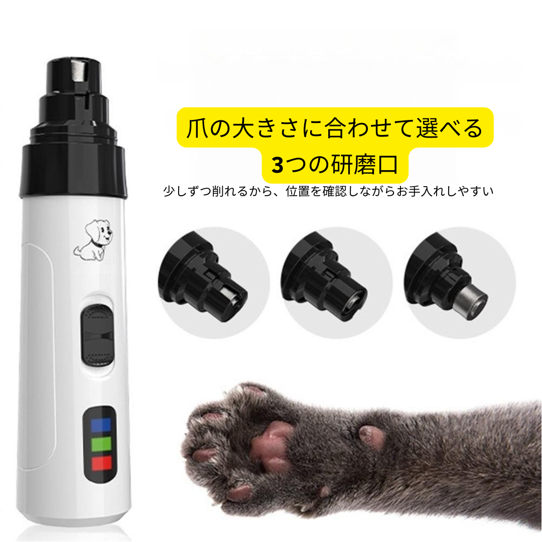 静音コードレス ペット用電動爪やすり