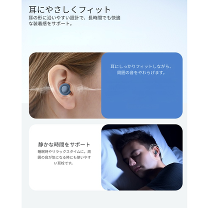 睡眠用シリコン耳栓｜やさしくフィットするノイズ軽減イヤープラグ