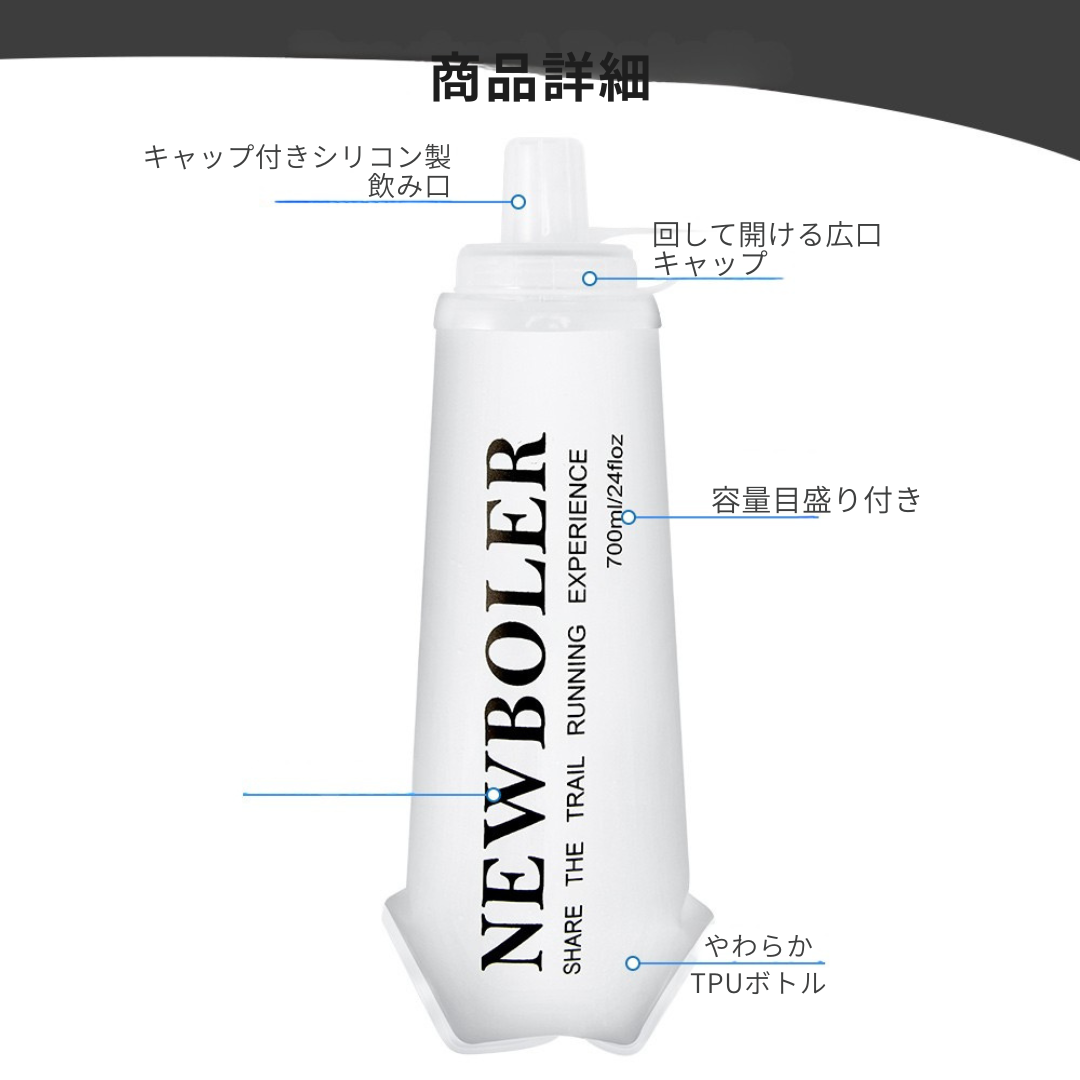 スポーツ用 折りたたみ式ソフトウォーターボトル