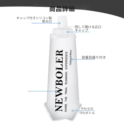 スポーツ用 折りたたみ式ソフトウォーターボトル