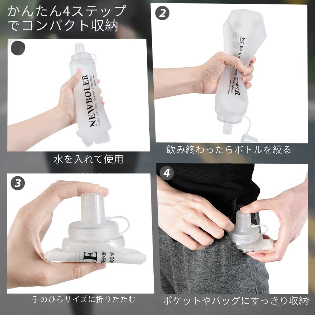 スポーツ用 折りたたみ式ソフトウォーターボトル