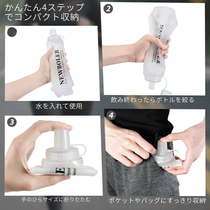 スポーツ用 折りたたみ式ソフトウォーターボトル