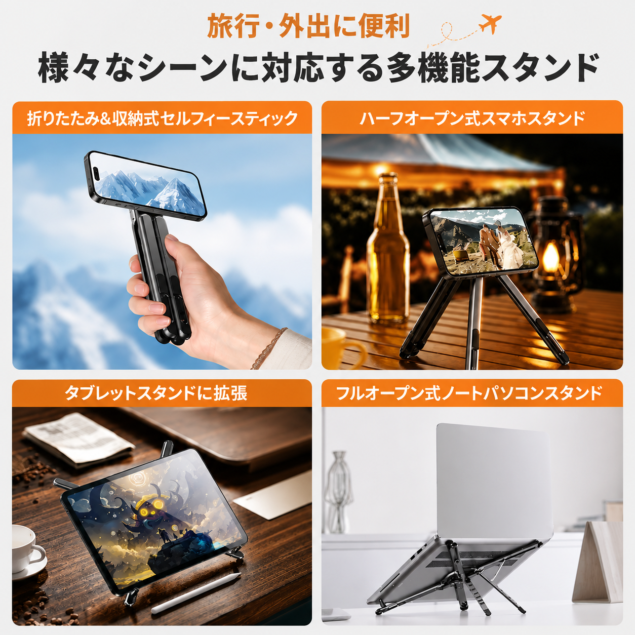 折りたたみ式 多機能マグネットスタンド｜PC・スマホ・タブレット対応