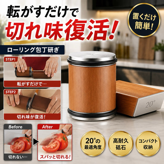切れ味が戻る、毎日の料理がラクになる包丁研ぎ器