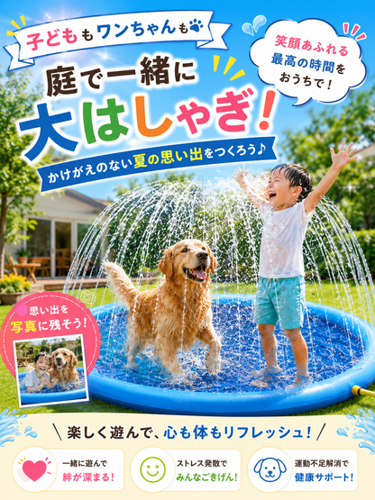 暑い日の散歩代わりに。愛犬と家族で遊べるスプリンクラープール