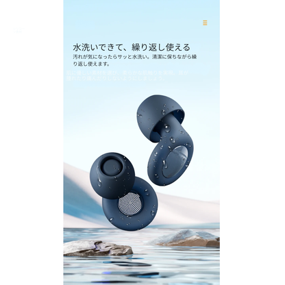 睡眠用シリコン耳栓｜やさしくフィットするノイズ軽減イヤープラグ